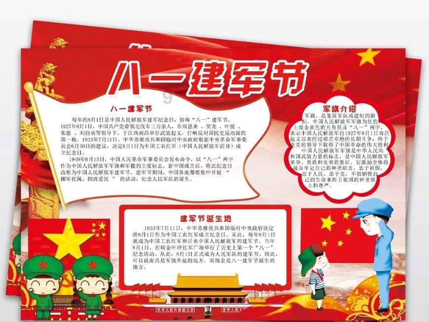 星球大乱斗