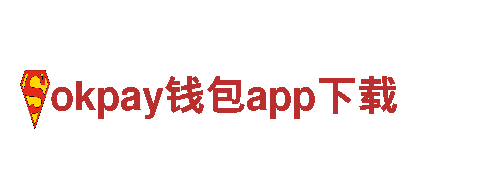 okpay钱包app下载-创新机械企业
